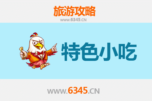 阿拉尔金银川路街道美食指南：必吃特色小吃与地道风味探索