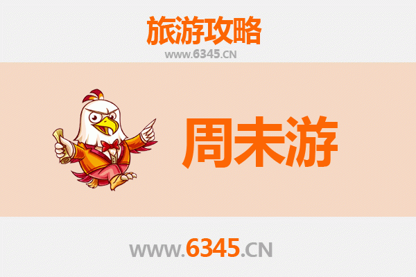 阿拉尔金银川路街道周末游攻略：探索南疆风情，畅享悠闲时光