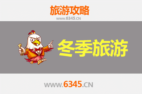 阿拉尔金银川路街道冬季旅游全攻略：冰雪奇缘与兵团风情之旅