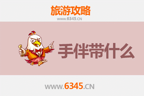 阿拉尔金银川路街道出发：湄洲岛朝圣与海岛风情全攻略及手伴指南